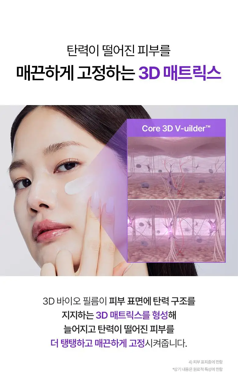[카디비PICK|탄력보습] 바이오힐보 프로바이오덤 3D리프팅 크림 50ml [단품/기획] 상세페이지 33